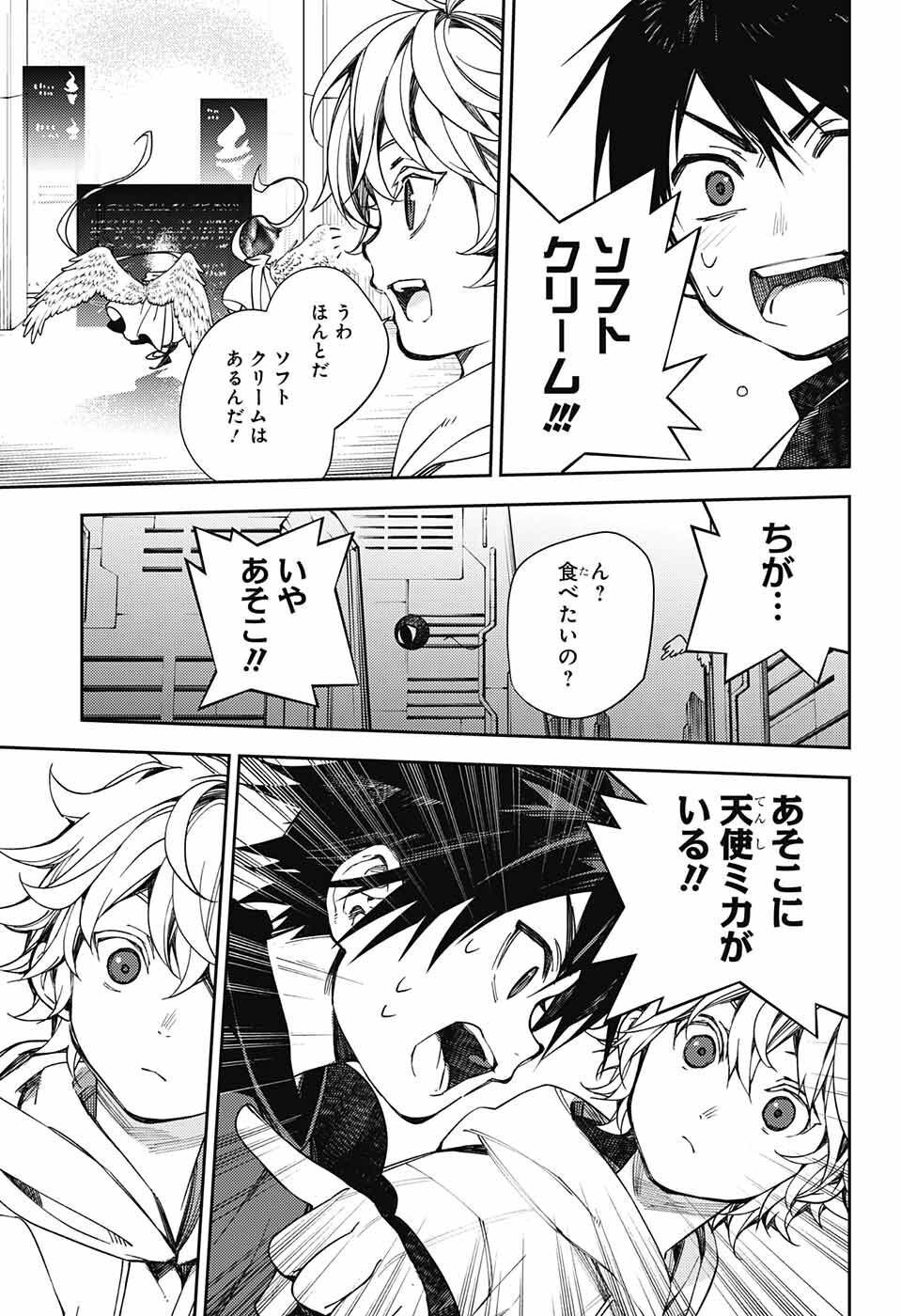 Owari no Seraph Chapter 124 13ページ