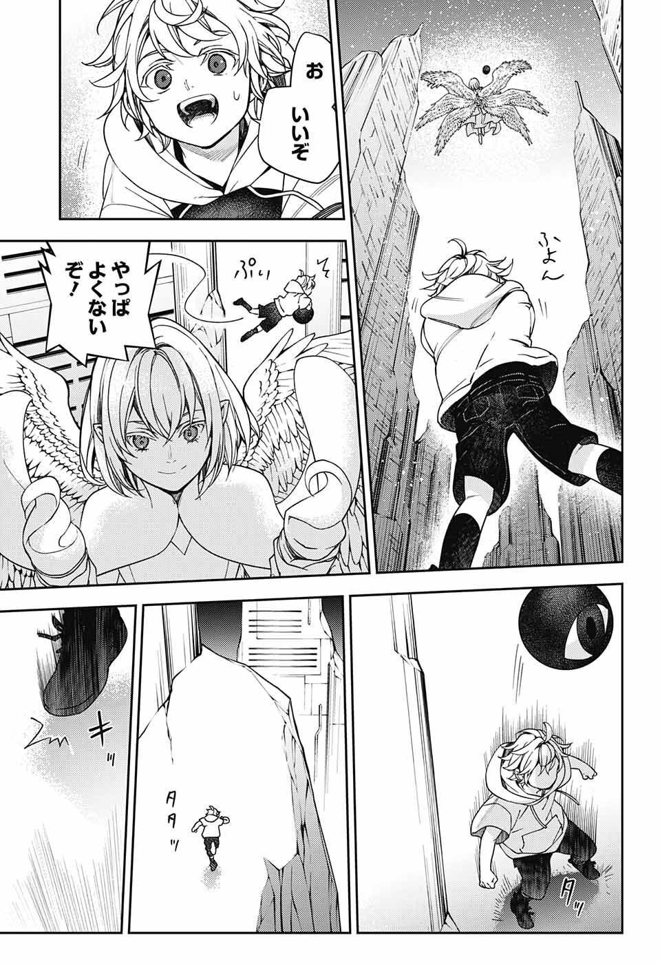 Owari no Seraph Chapter 124 17ページ
