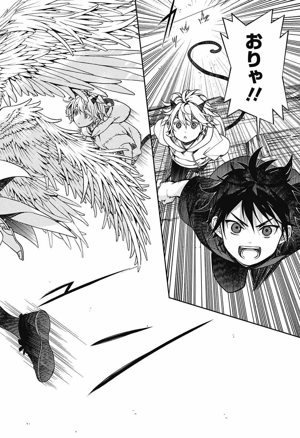 Owari no Seraph Chapter 124 24ページ