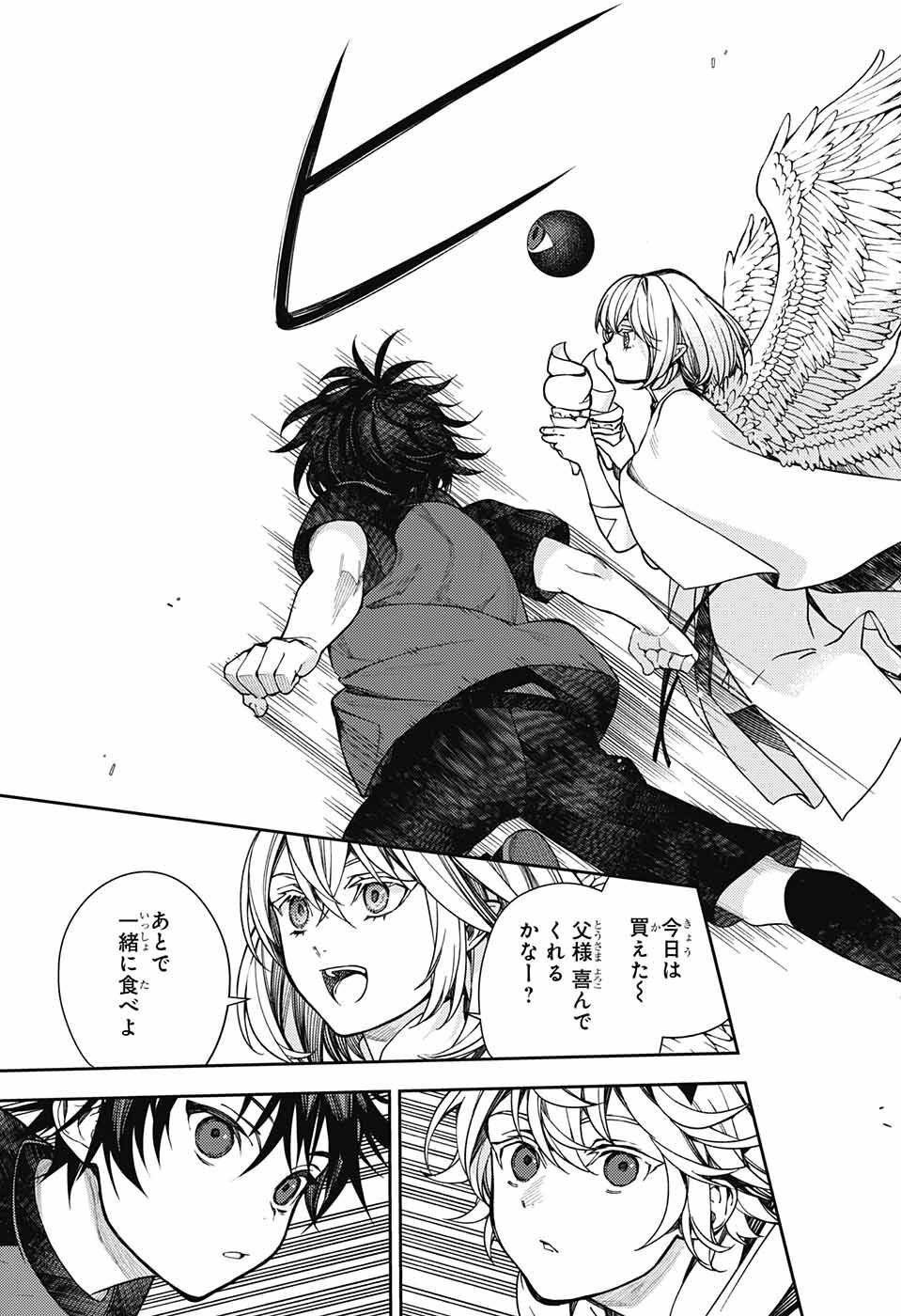 Owari no Seraph Chapter 124 25ページ