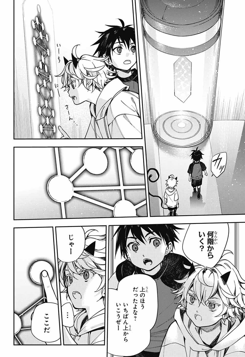 Owari no Seraph Chapter 124 38ページ