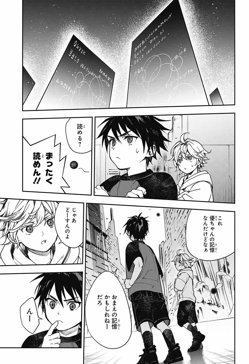 Owari no Seraph Chapter 124 5ページ