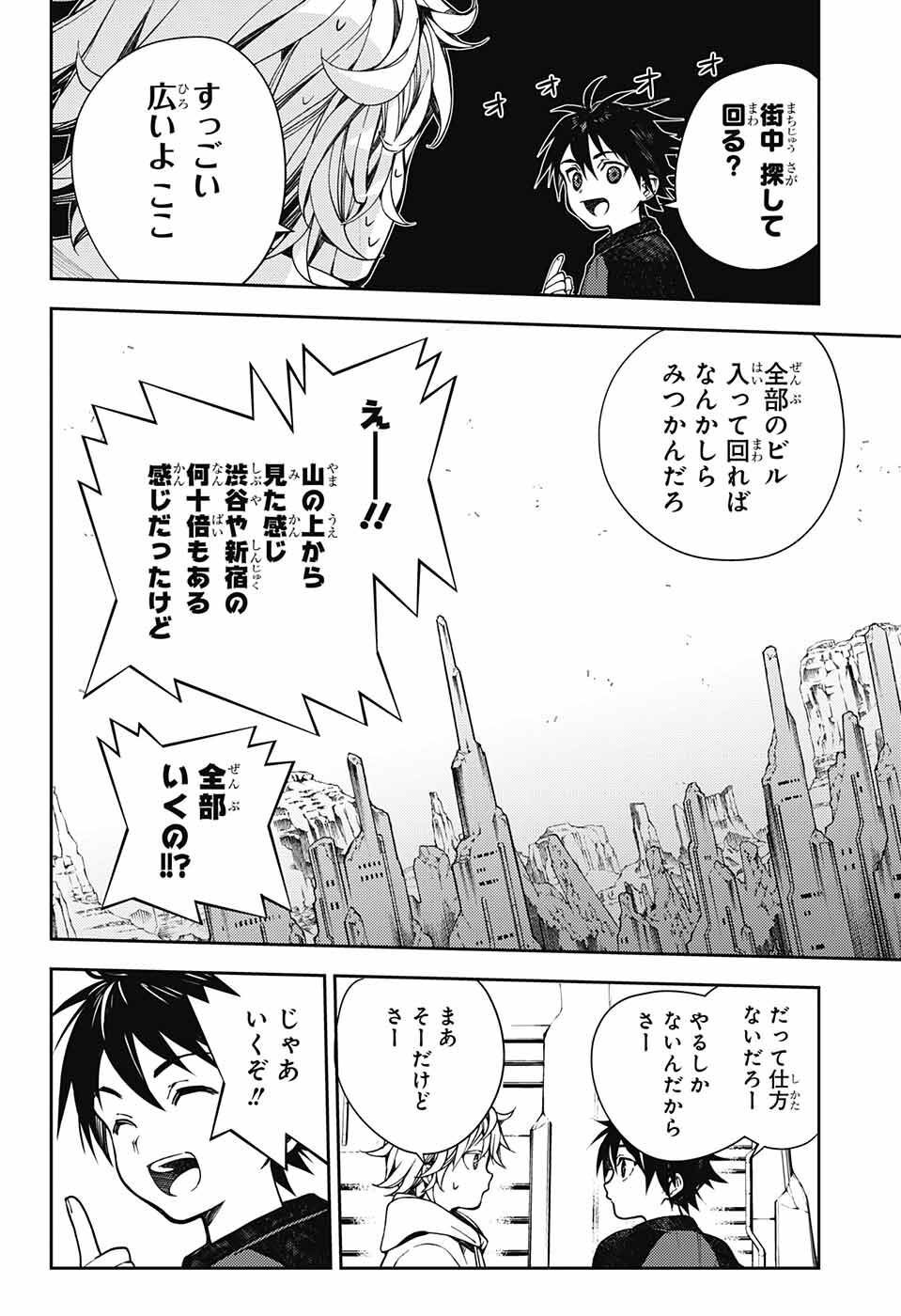 Owari no Seraph Chapter 124 6ページ