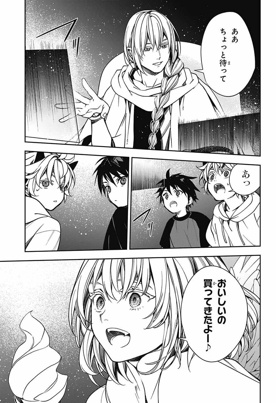 Owari no Seraph Chapter 125 11ページ