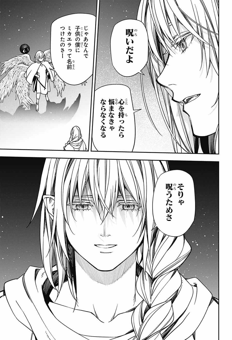 Owari no Seraph Chapter 125 19ページ