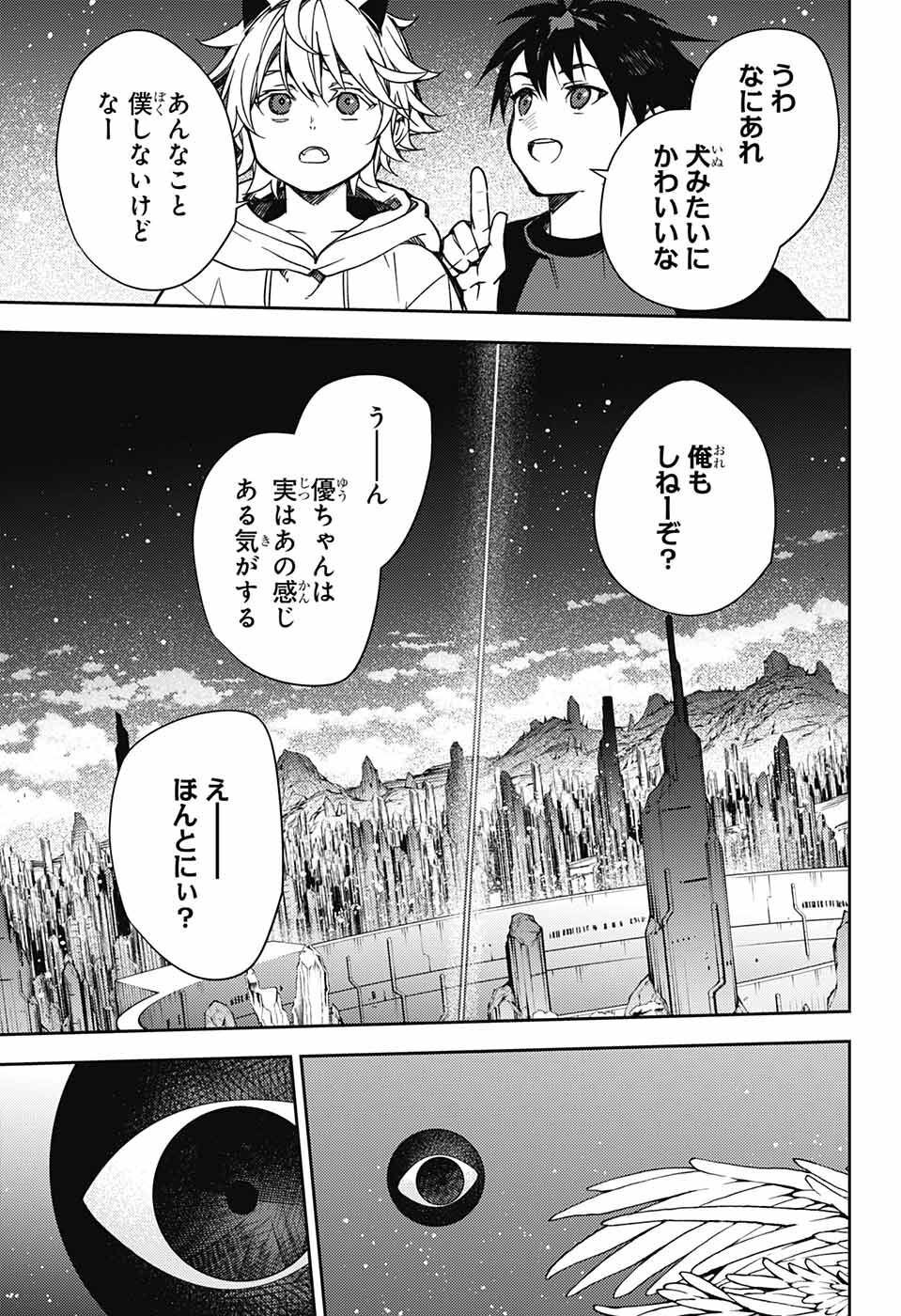 Owari no Seraph Chapter 125 21ページ