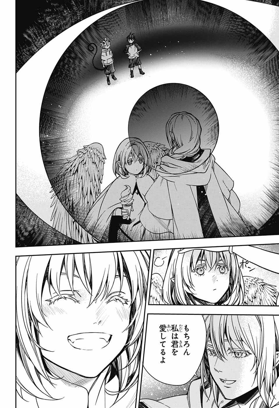 Owari no Seraph Chapter 125 22ページ