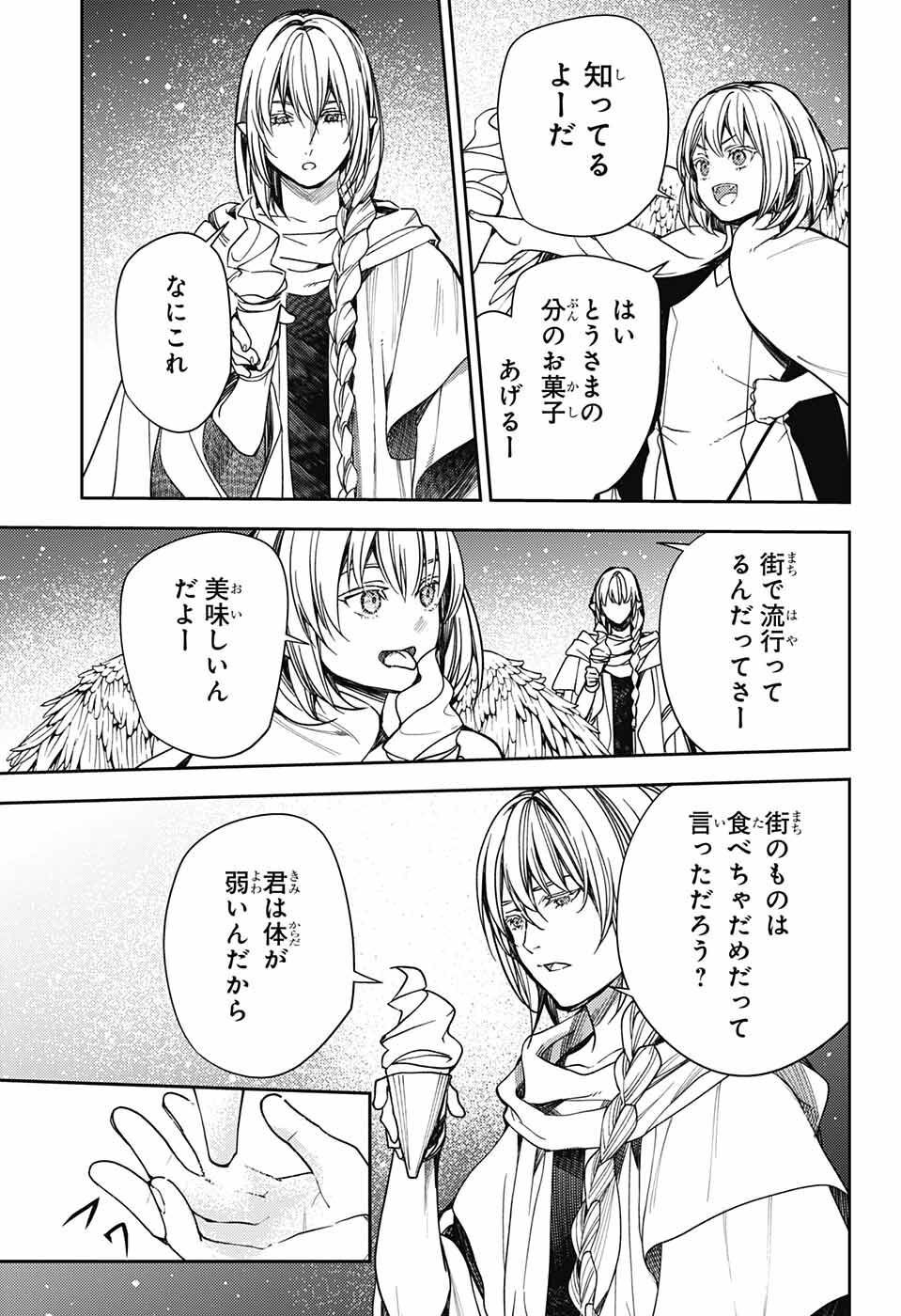 Owari no Seraph Chapter 125 23ページ