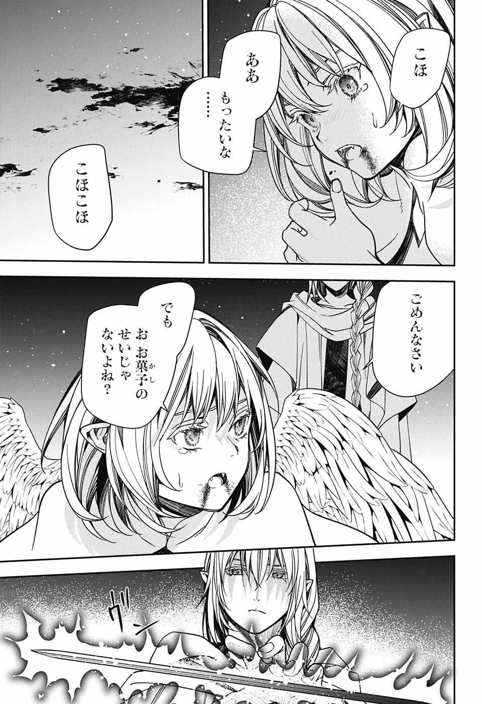 Owari no Seraph Chapter 125 29ページ