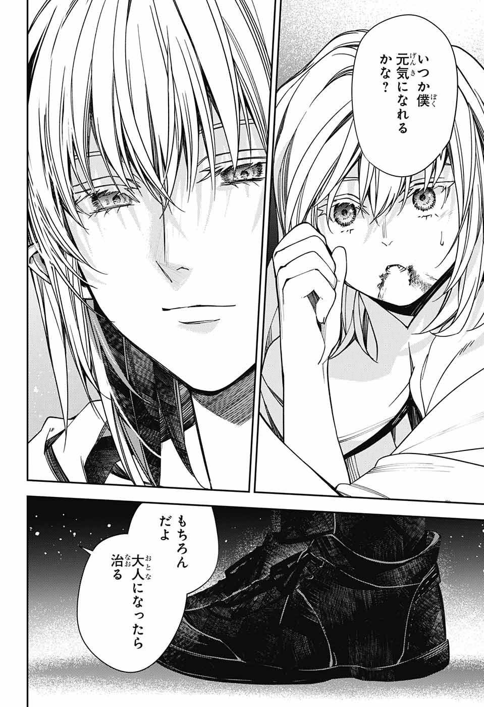 Owari no Seraph Chapter 125 34ページ