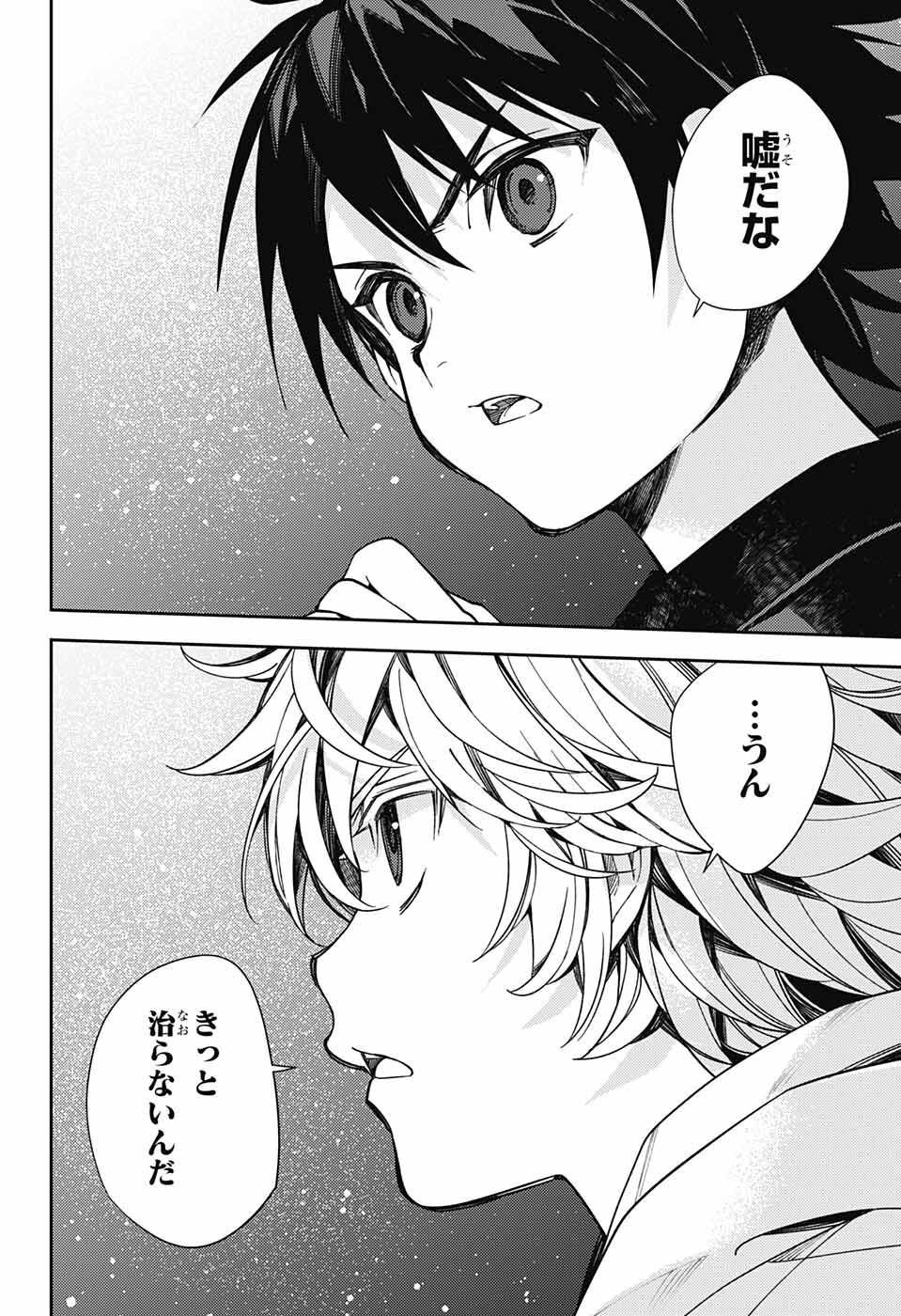 Owari no Seraph Chapter 125 36ページ