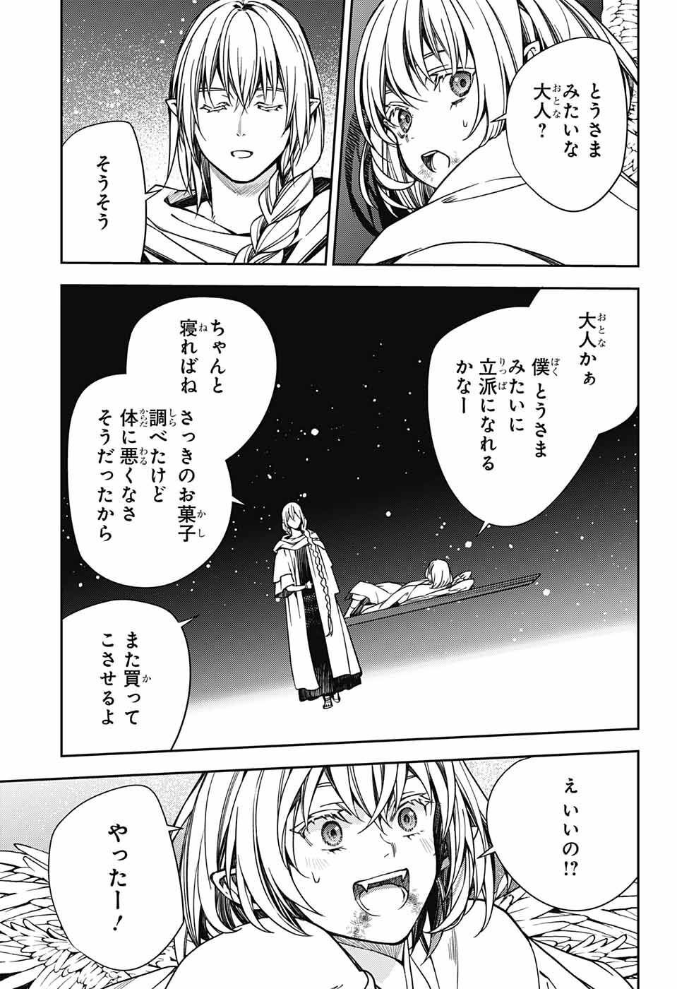 Owari no Seraph Chapter 125 37ページ