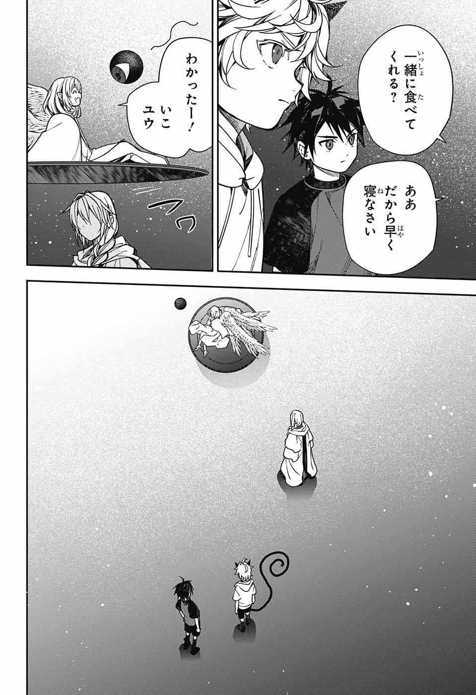 Owari no Seraph Chapter 125 38ページ