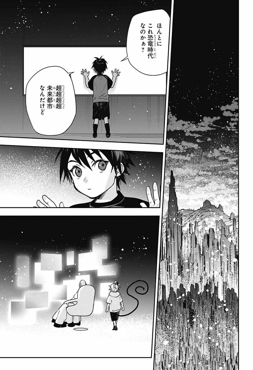 Owari no Seraph Chapter 125 5ページ