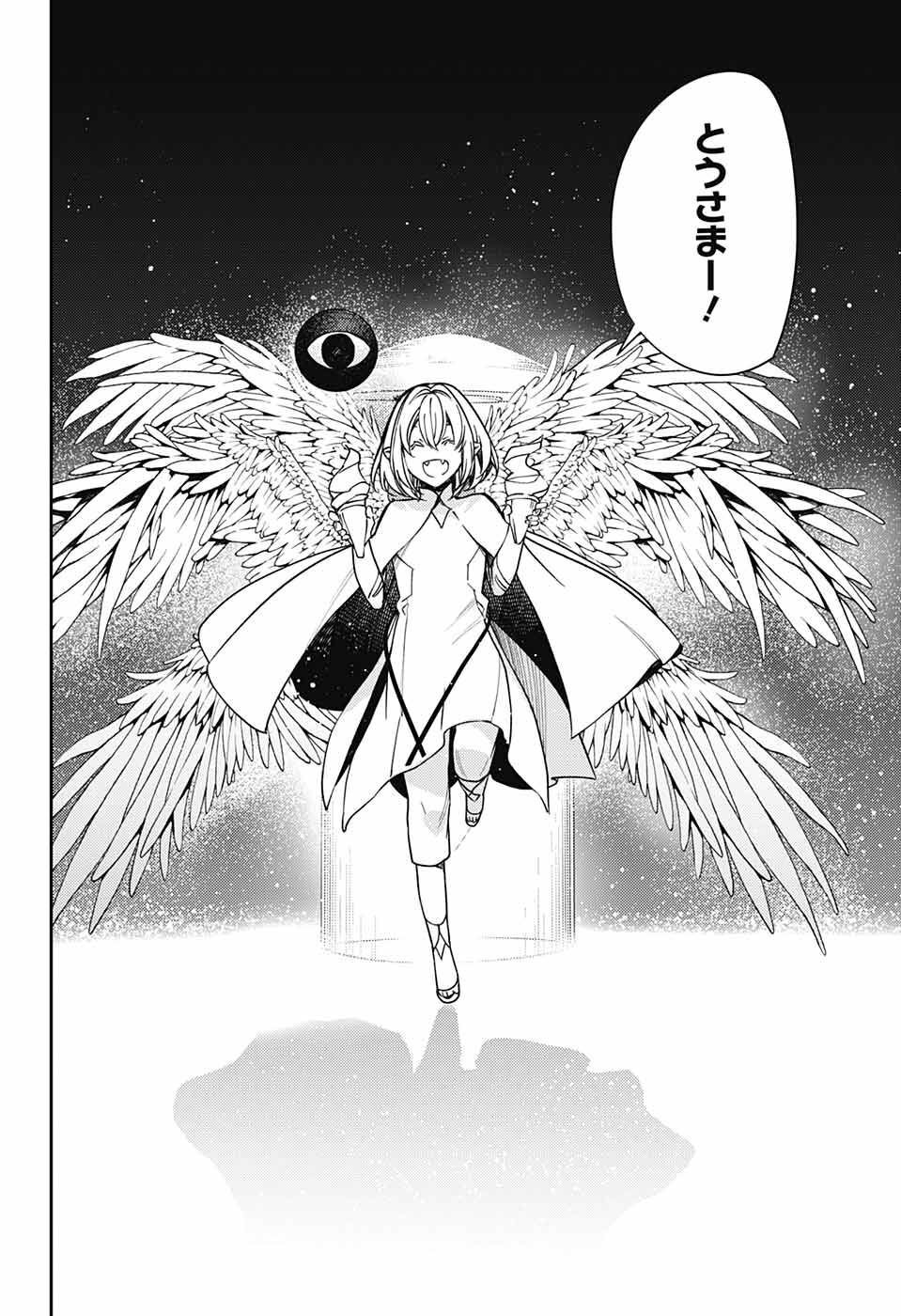 Owari no Seraph Chapter 125 10ページ