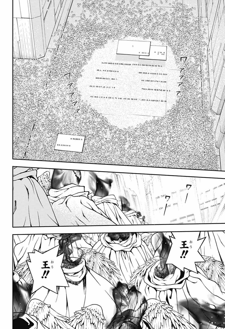 Owari no Seraph Chapter 126 2ページ