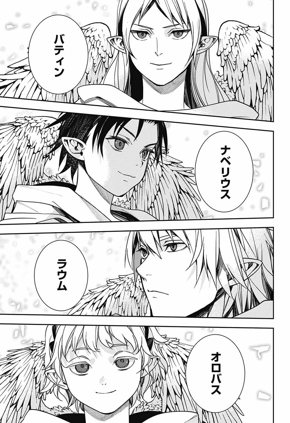 Owari no Seraph Chapter 126 11ページ