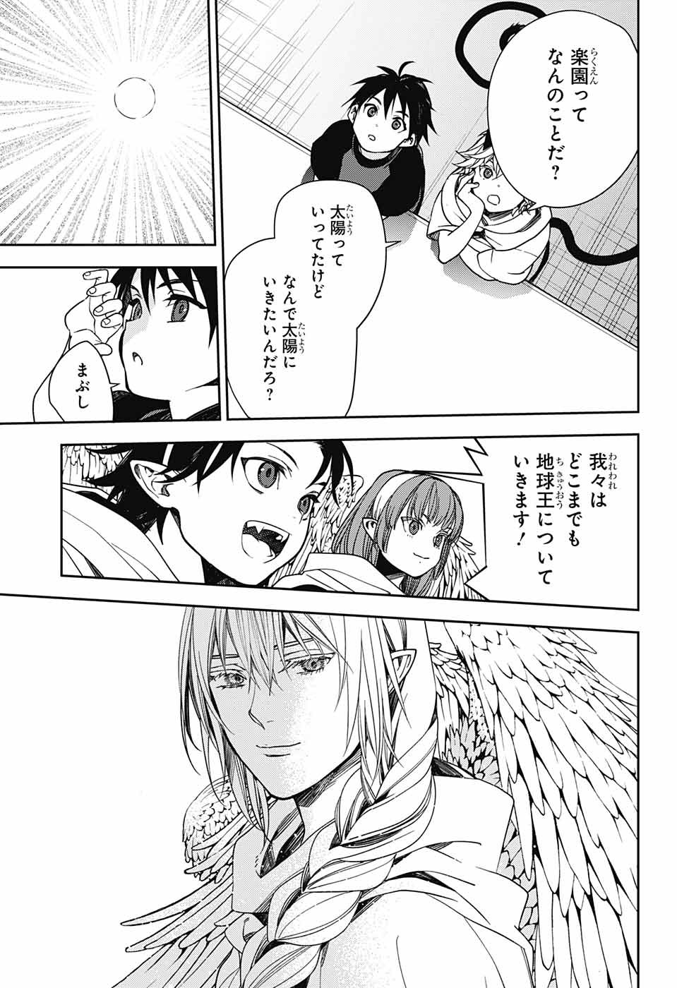 Owari no Seraph Chapter 126 13ページ