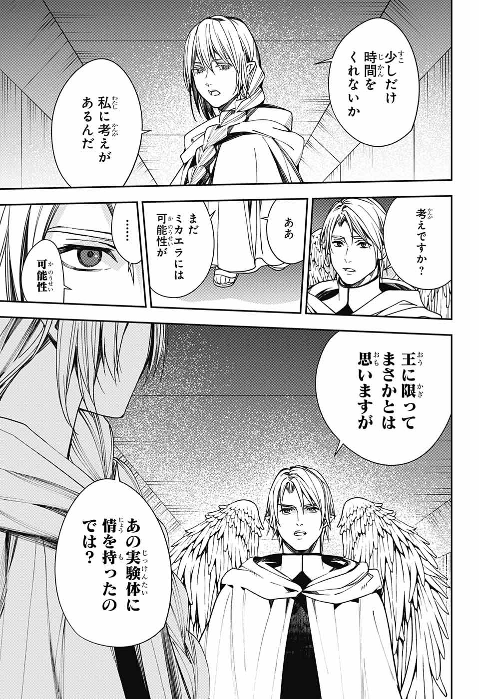 Owari no Seraph Chapter 126 17ページ