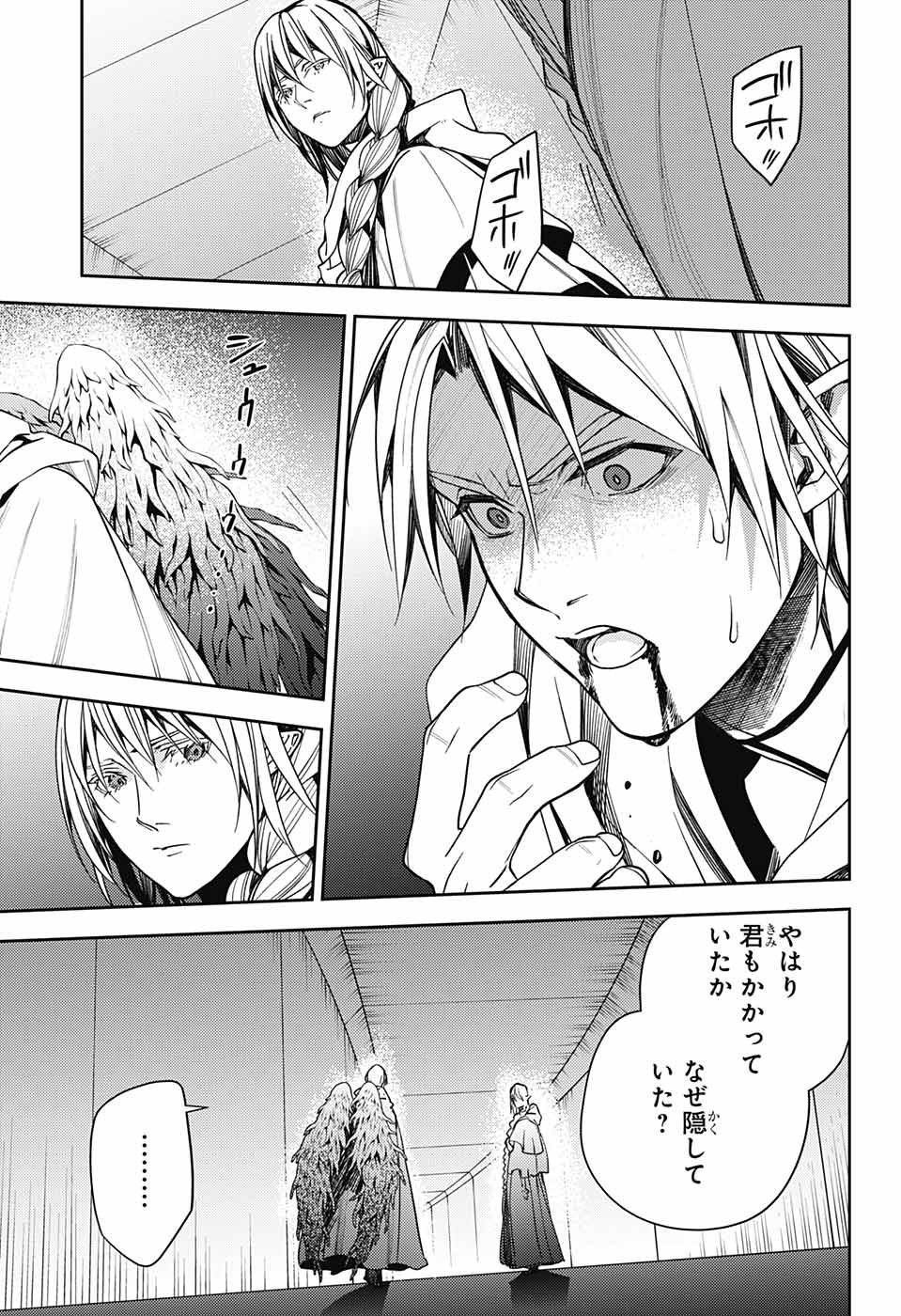 Owari no Seraph Chapter 126 19ページ