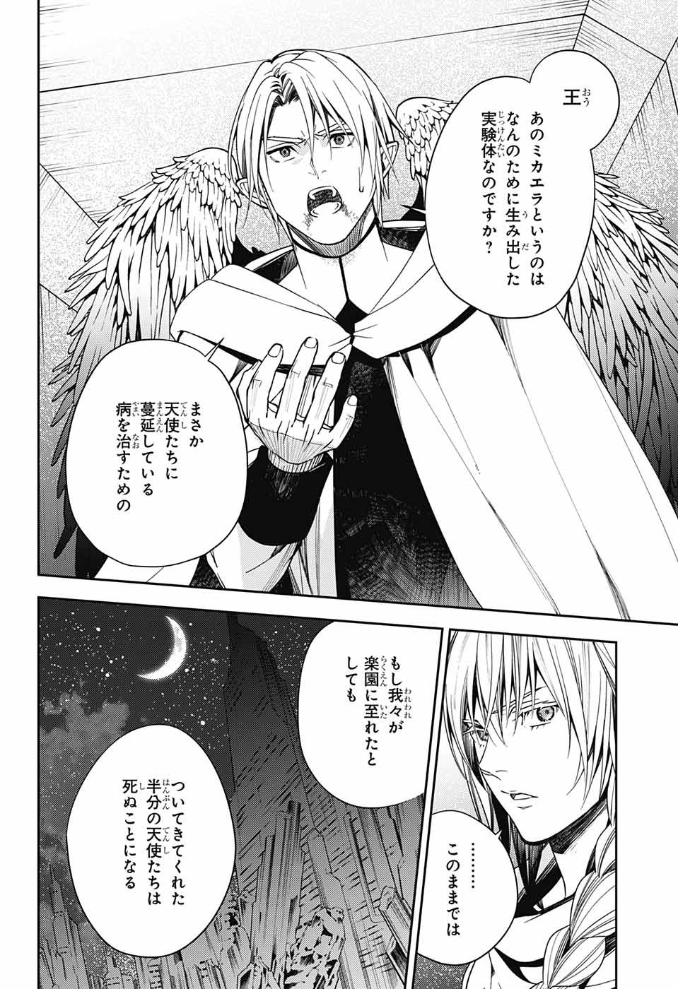 Owari no Seraph Chapter 126 20ページ