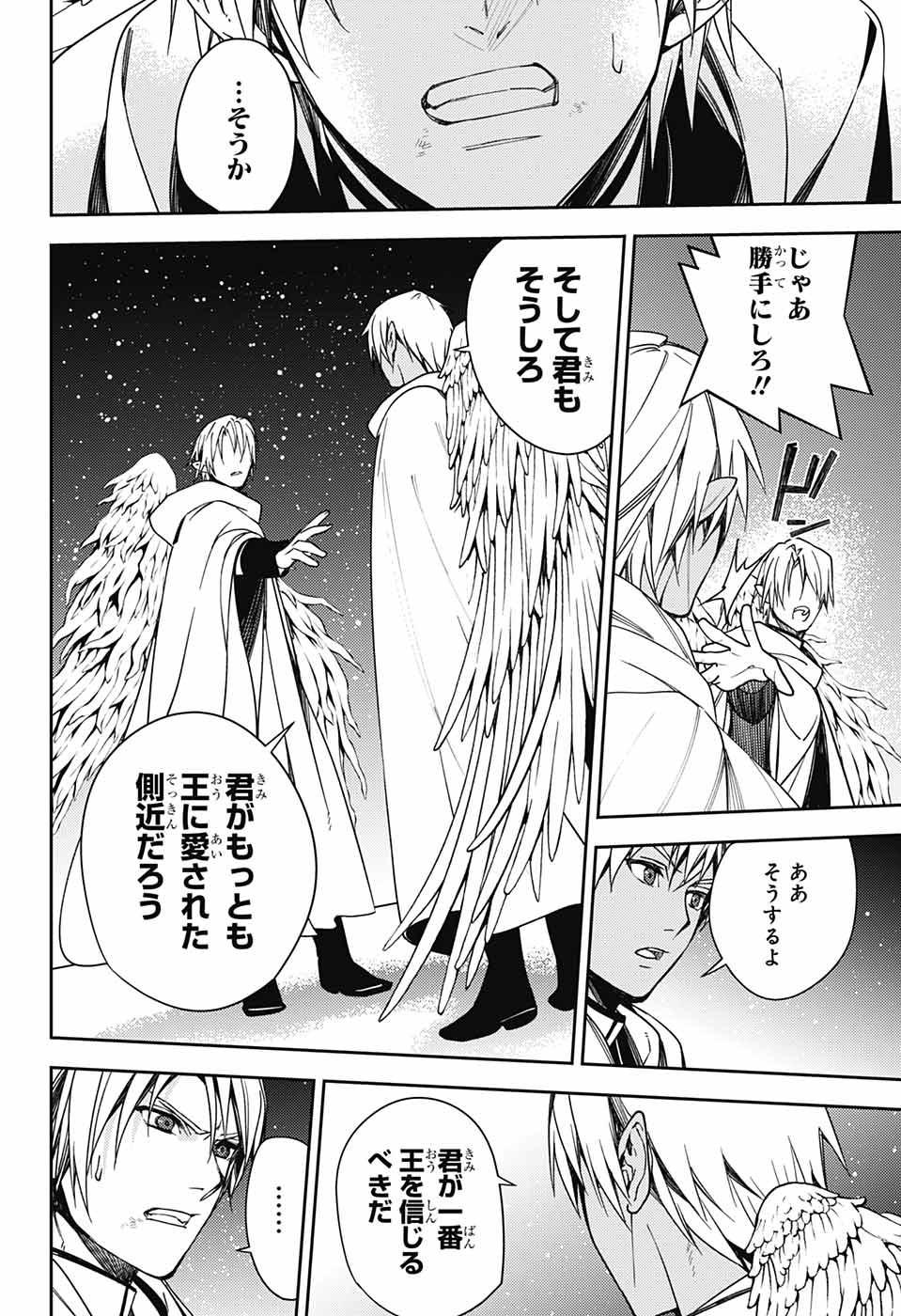 Owari no Seraph Chapter 126 28ページ