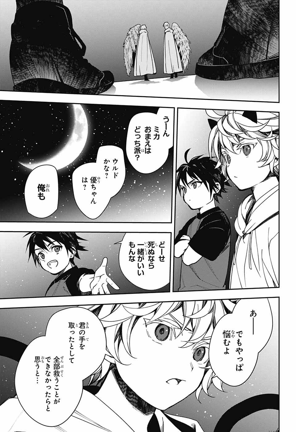 Owari no Seraph Chapter 126 29ページ