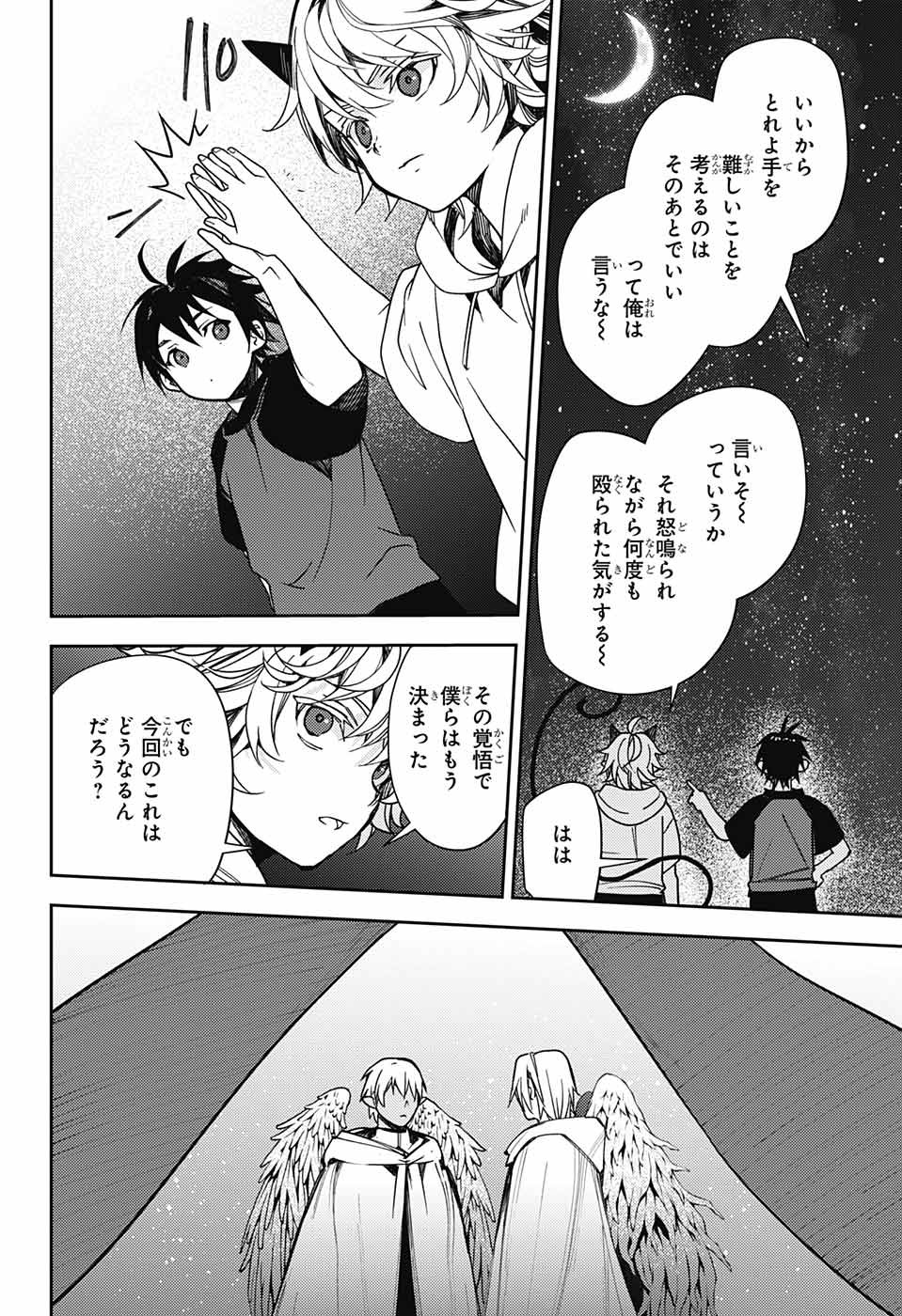 Owari no Seraph Chapter 126 30ページ
