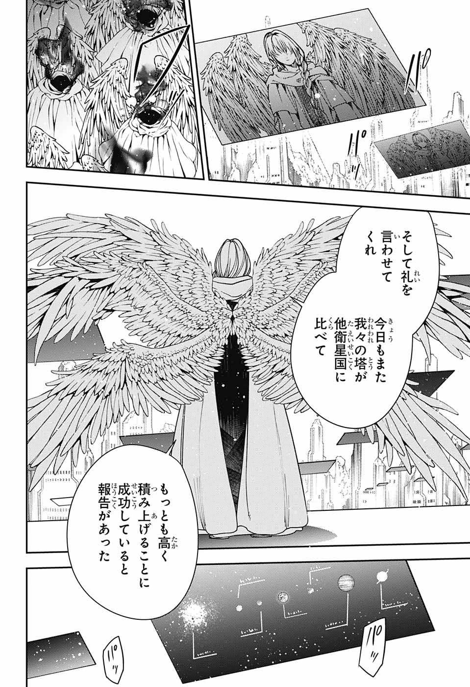 Owari no Seraph Chapter 126 4ページ
