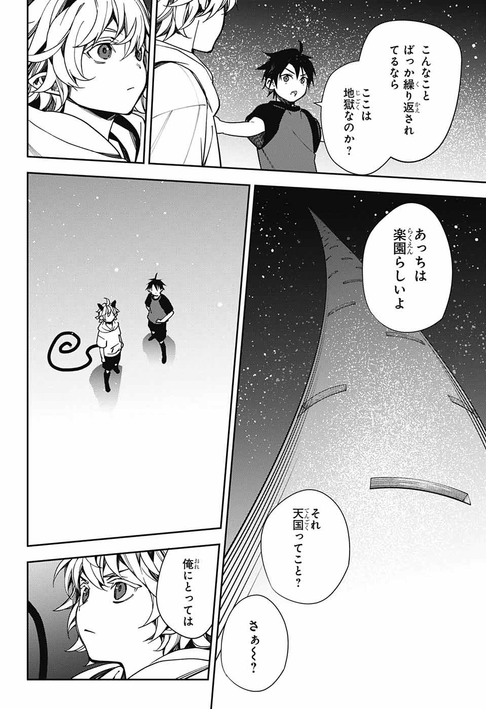 Owari no Seraph Chapter 126 34ページ