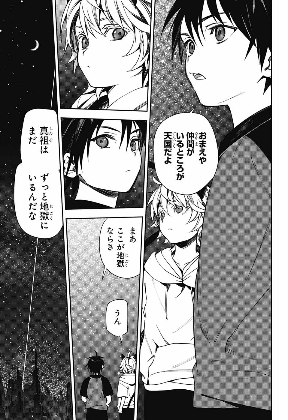 Owari no Seraph Chapter 126 35ページ