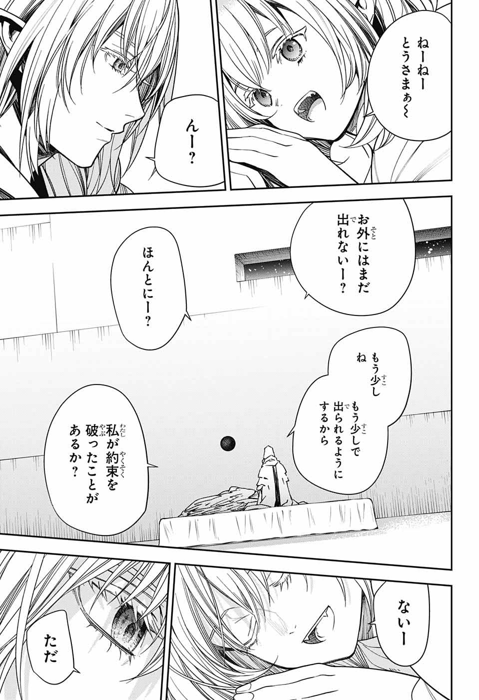 Owari no Seraph Chapter 126 37ページ