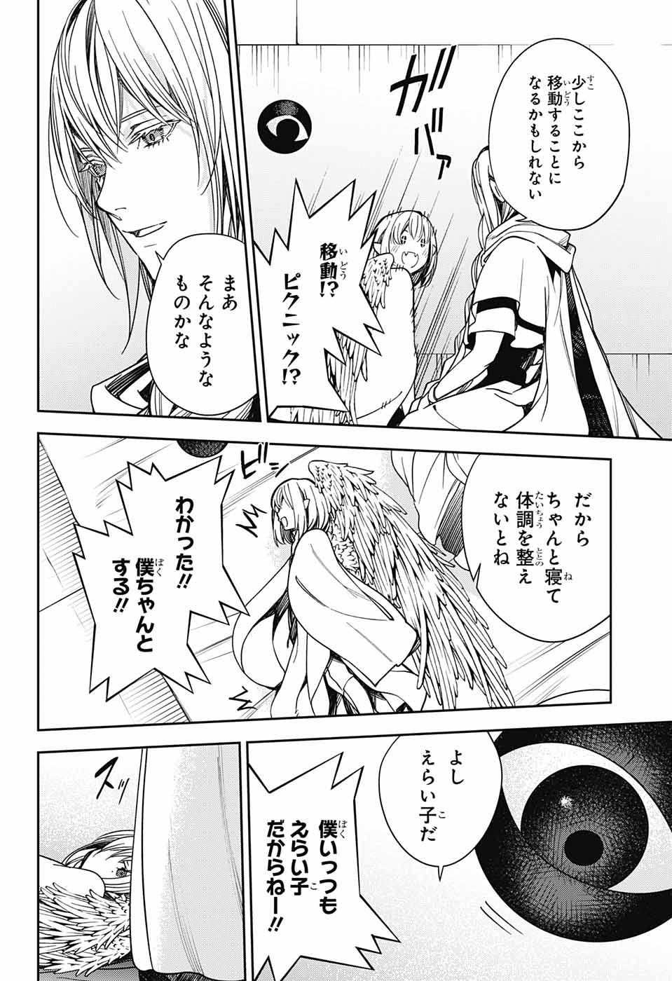 Owari no Seraph Chapter 126 38ページ