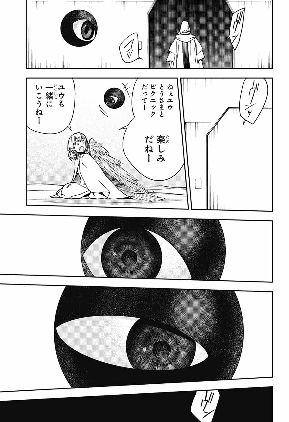 Owari no Seraph Chapter 126 39ページ