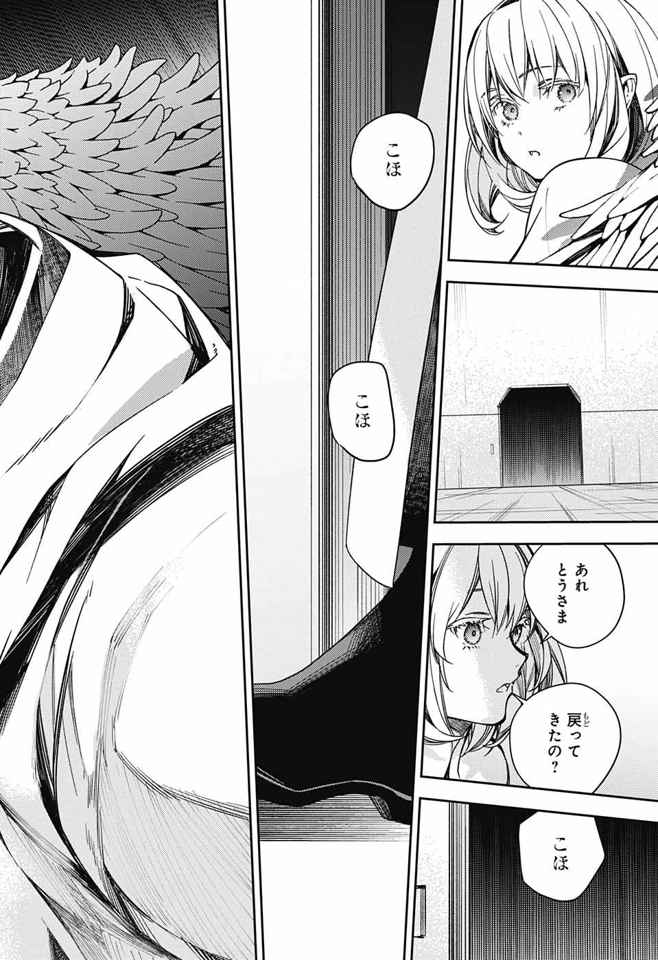 Owari no Seraph Chapter 126 40ページ