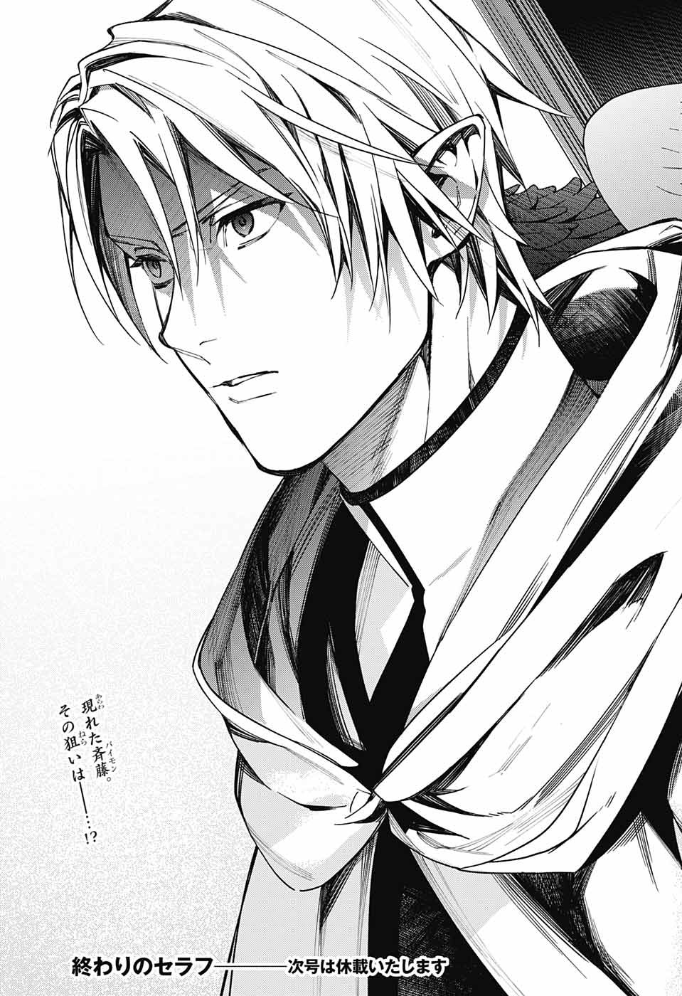 Owari no Seraph Chapter 126 41ページ