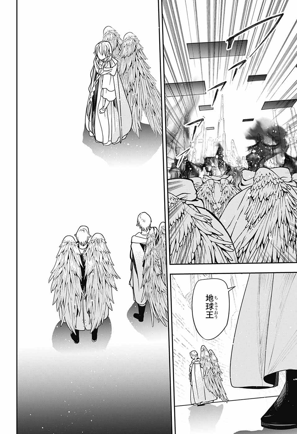 Owari no Seraph Chapter 126 8ページ