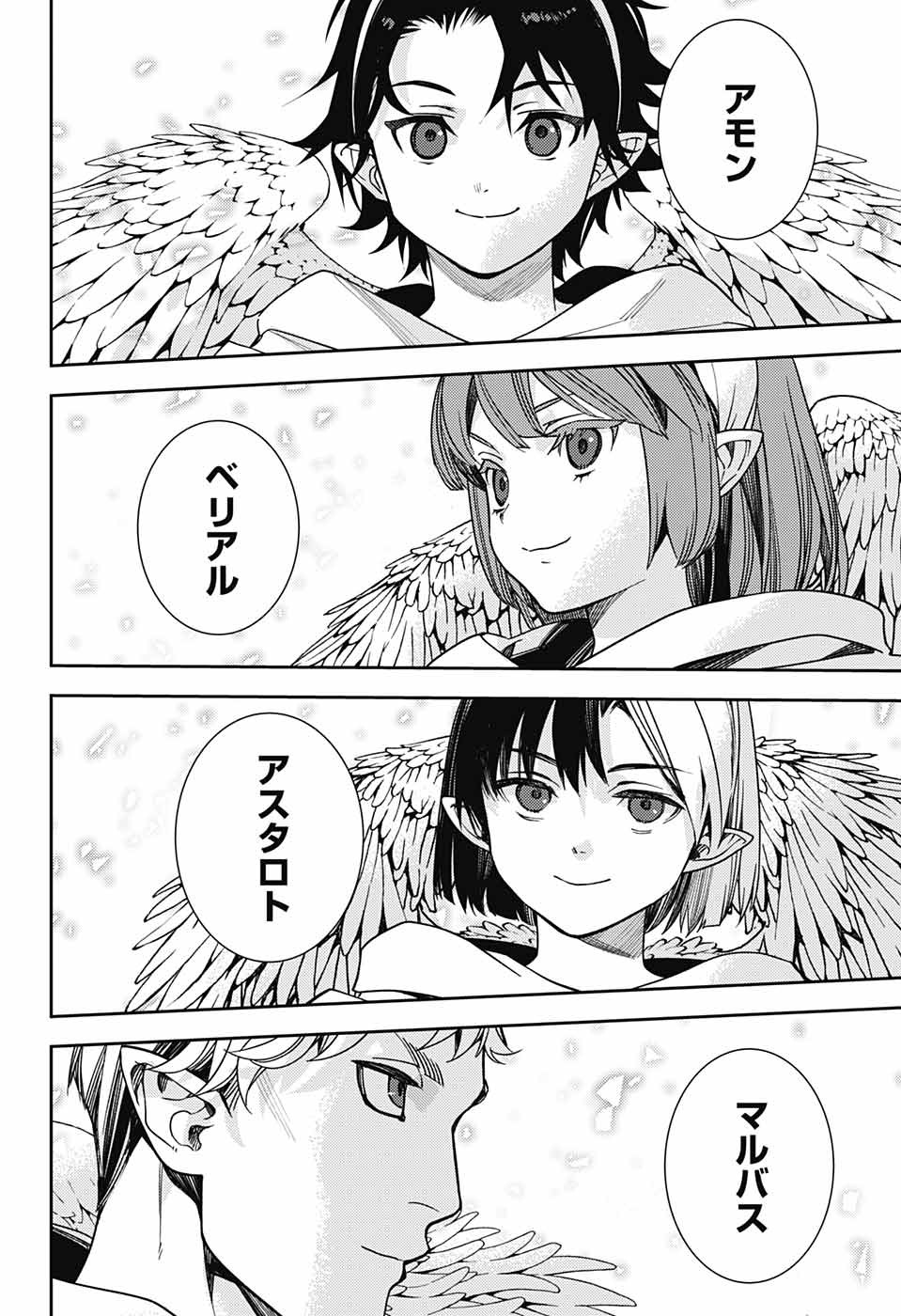Owari no Seraph Chapter 126 10ページ