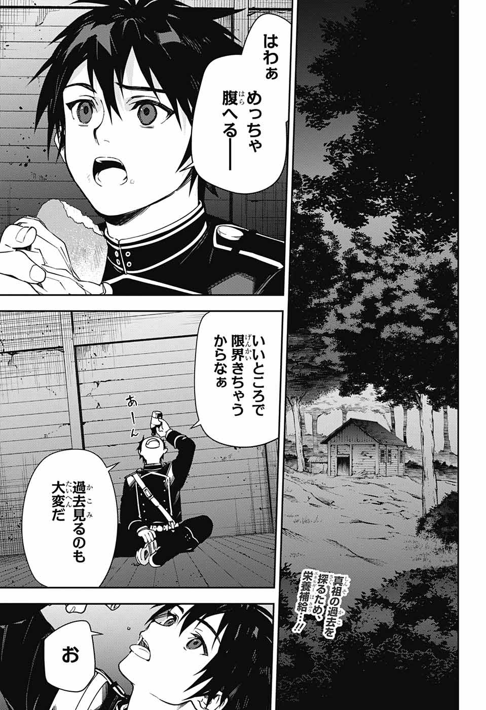 Owari no Seraph Chapter 127 2ページ