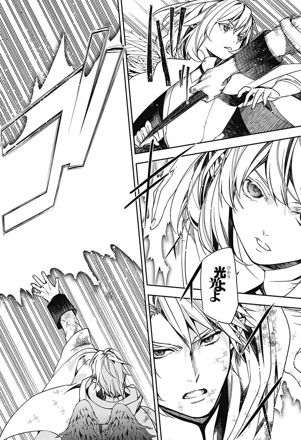 Owari no Seraph Chapter 127 17ページ