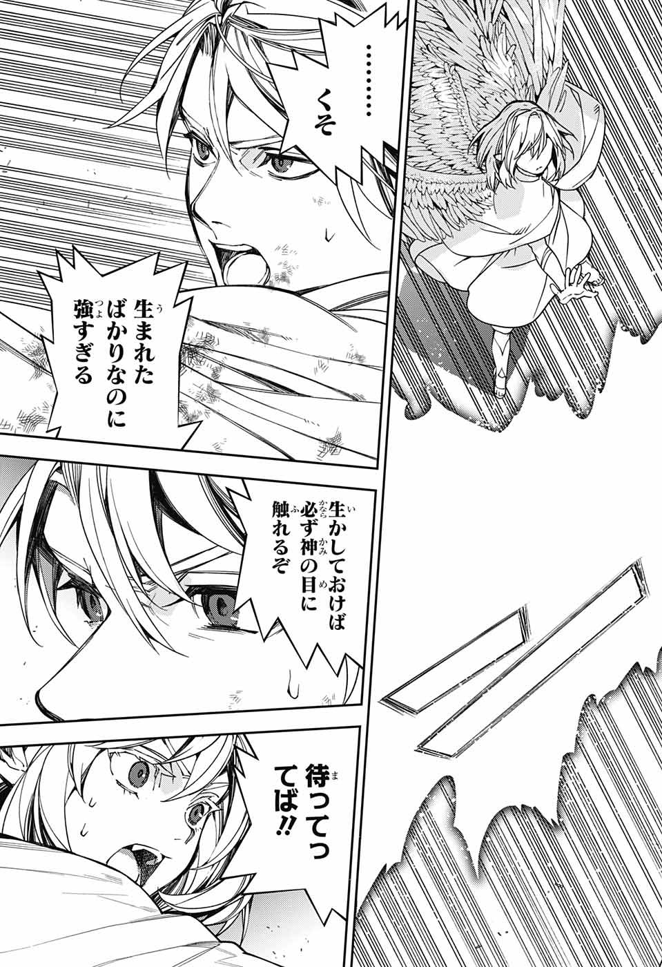 Owari no Seraph Chapter 127 18ページ