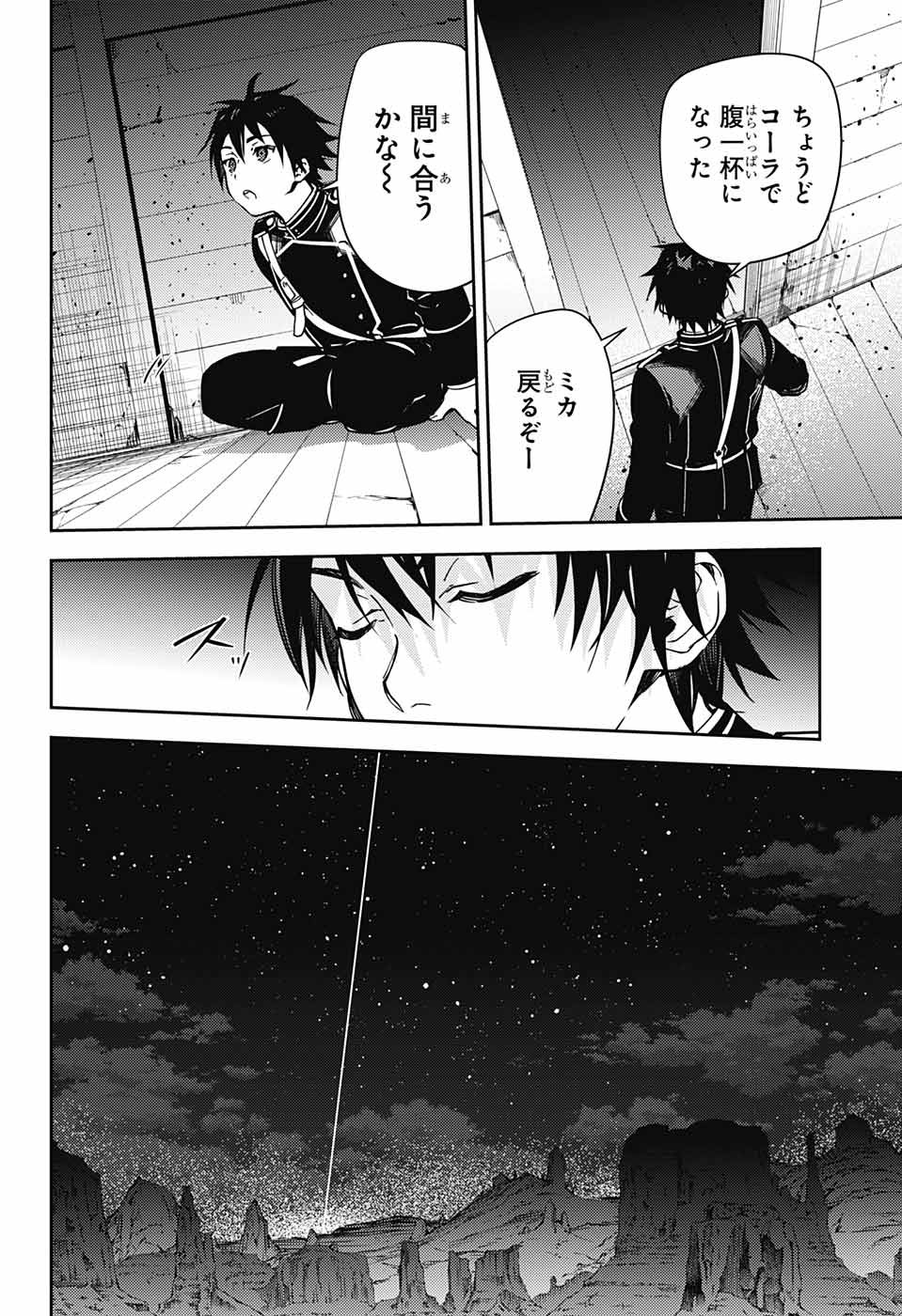 Owari no Seraph Chapter 127 3ページ
