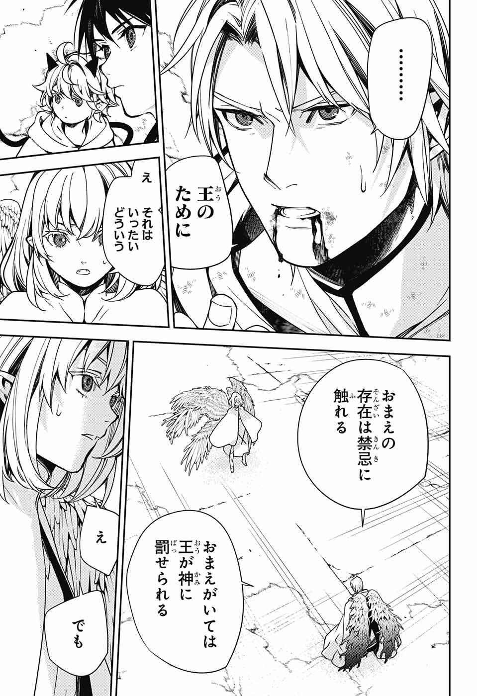 Owari no Seraph Chapter 127 22ページ