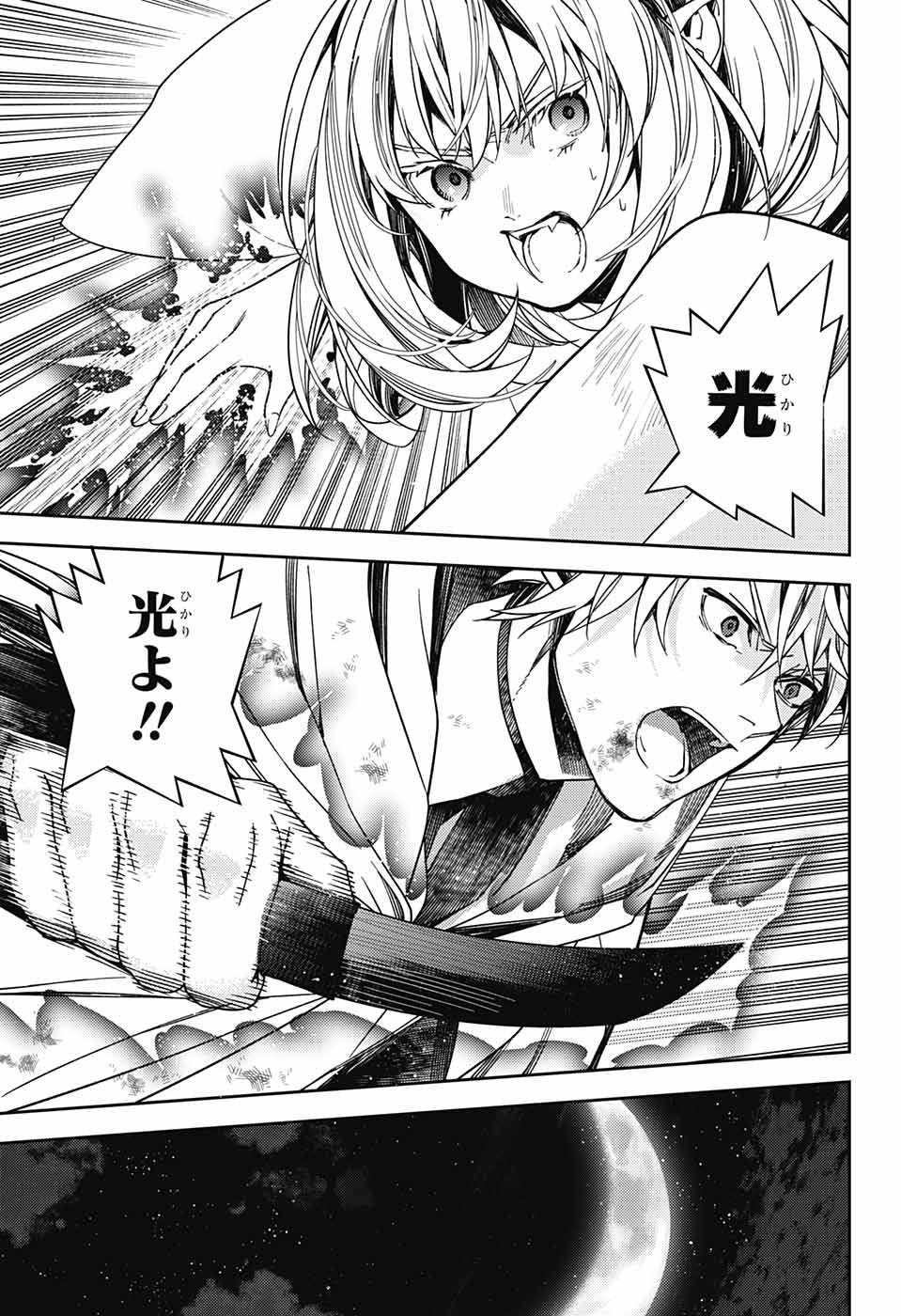Owari no Seraph Chapter 127 26ページ
