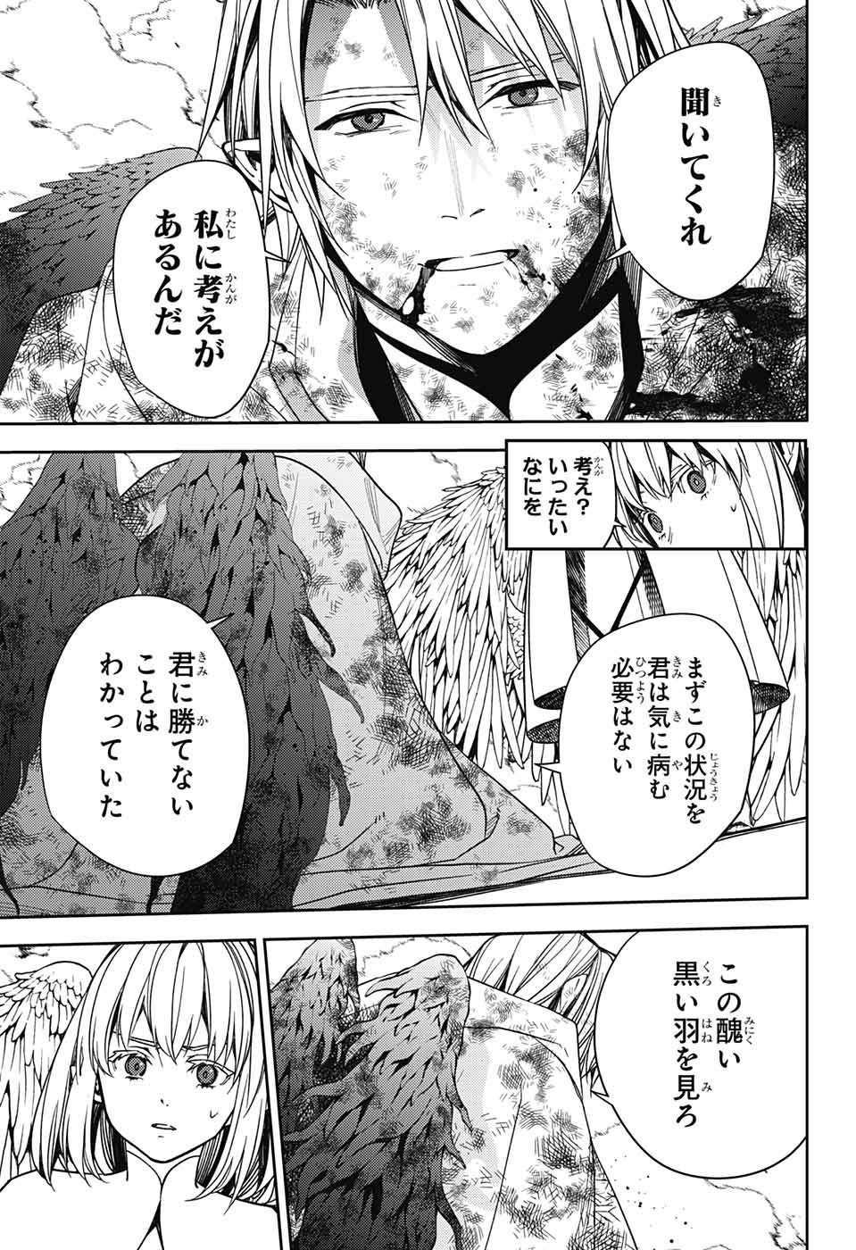 Owari no Seraph Chapter 127 30ページ