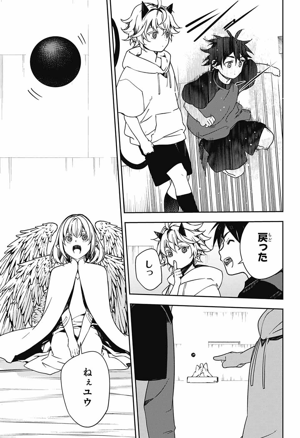 Owari no Seraph Chapter 127 4ページ