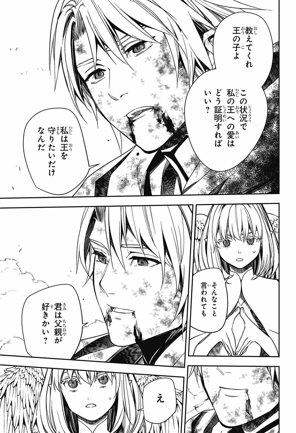 Owari no Seraph Chapter 127 32ページ