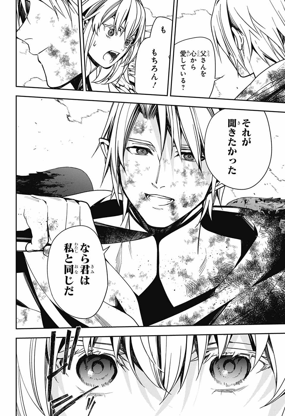 Owari no Seraph Chapter 127 33ページ