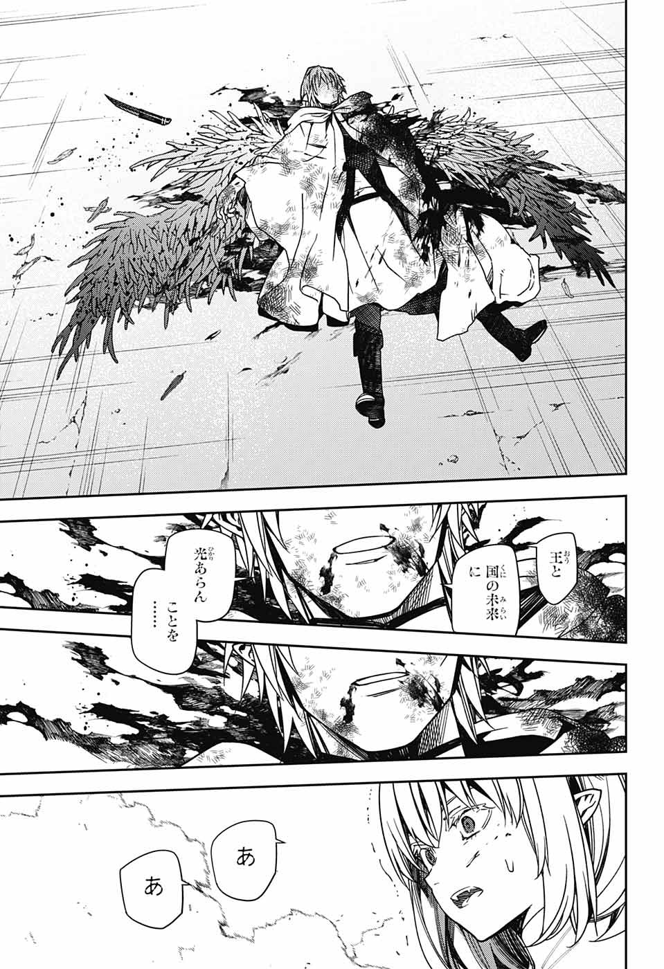 Owari no Seraph Chapter 127 34ページ