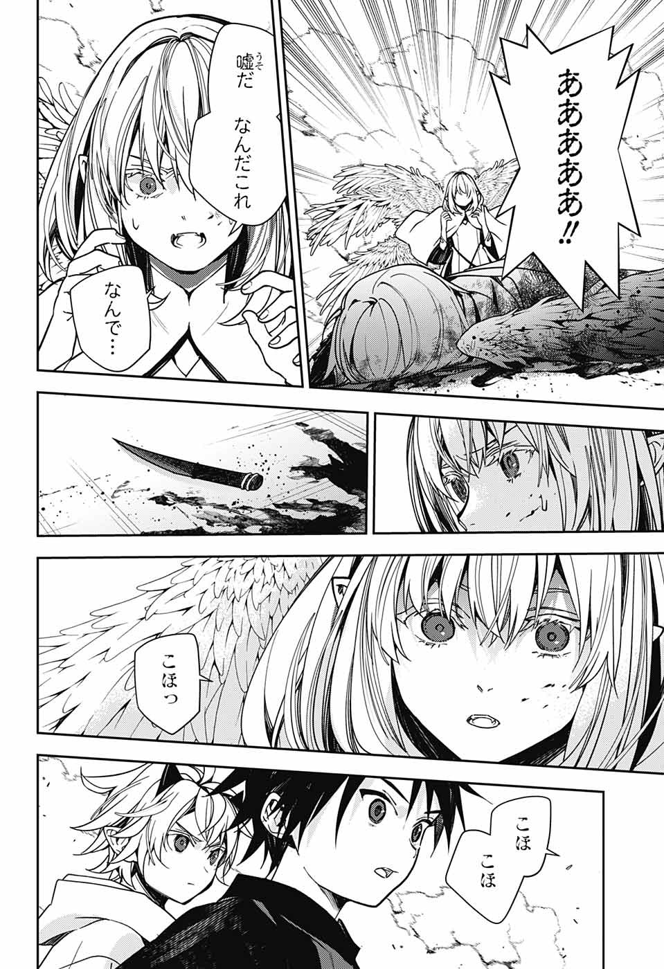Owari no Seraph Chapter 127 35ページ